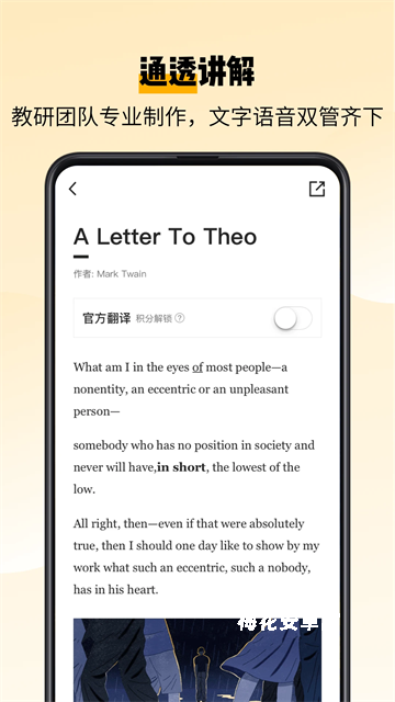 百词斩爱阅读app
