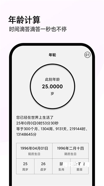 全能计算机
