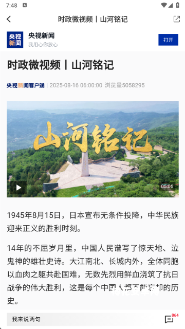 邵阳发布