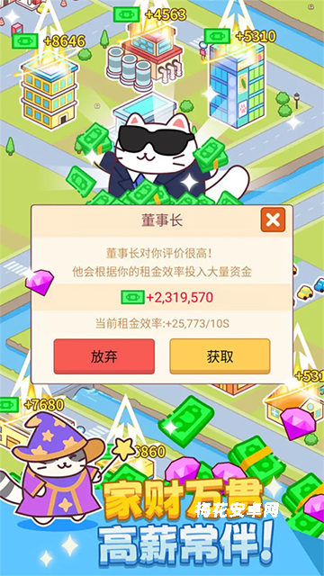 搬砖之王