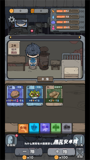 抽卡监狱