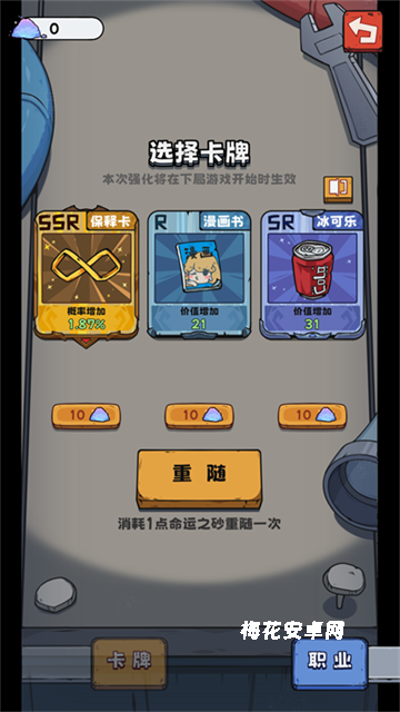 抽卡监狱