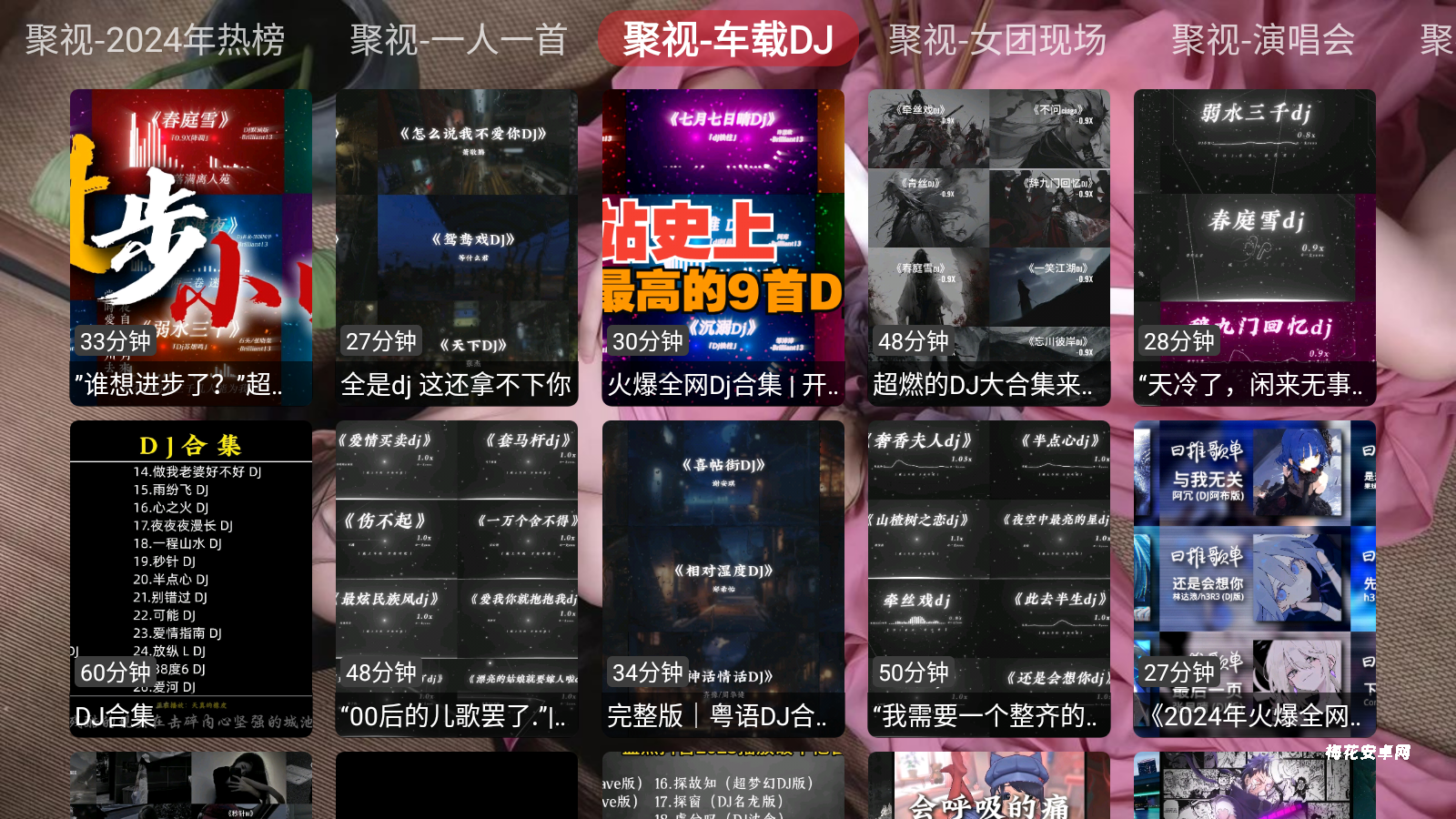 聚视音乐