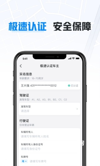 哈啰车主app