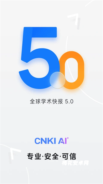 全球学术快报