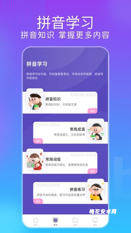 节奏打字狂