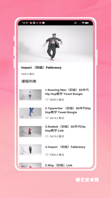 轻松学跳舞