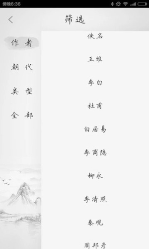古诗300首电子版