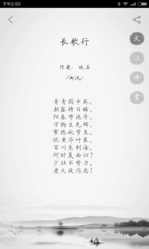 古诗300首电子版