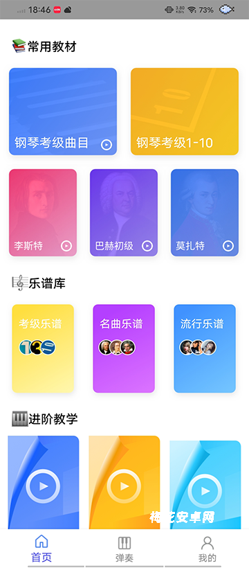 Pascore钢琴