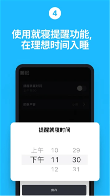 使命闹钟app