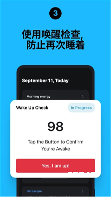 使命闹钟app