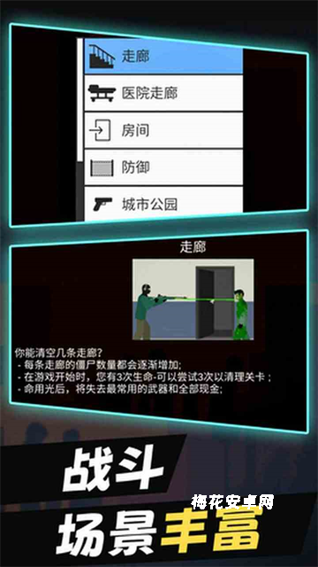 平面僵尸防御