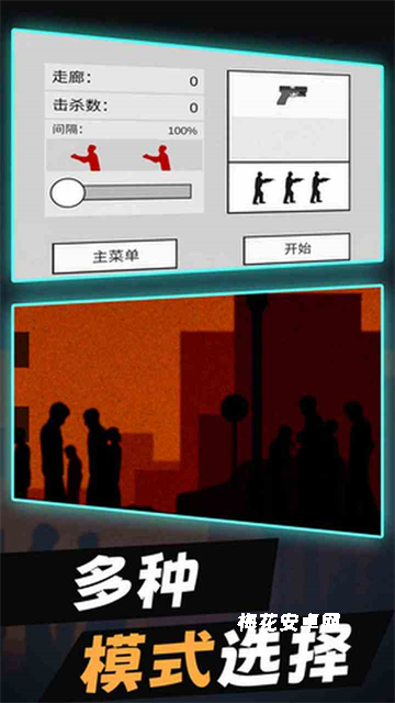 平面僵尸防御