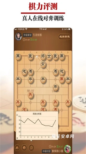 王者象棋