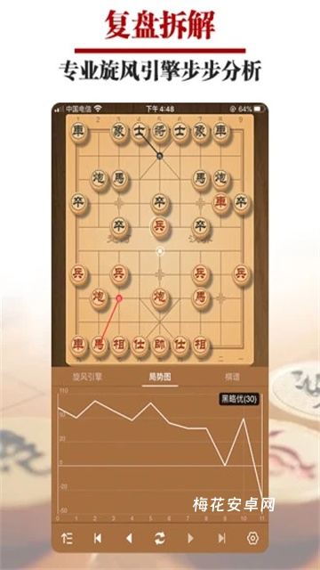 王者象棋