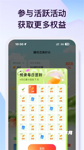 悦录