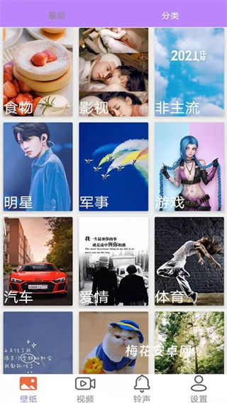 星空壁纸App