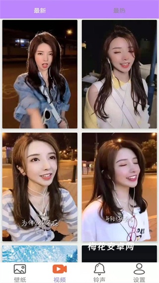 星空壁纸App
