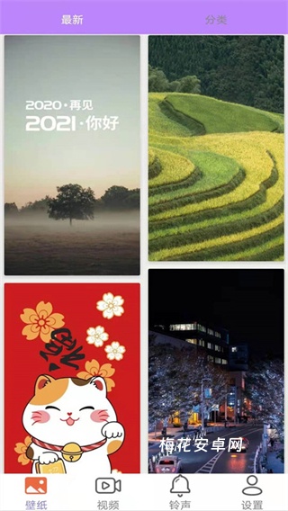 星空壁纸App