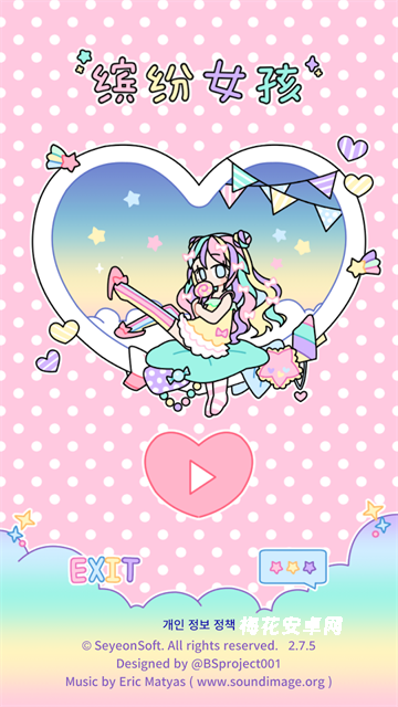 粉彩女孩最新版