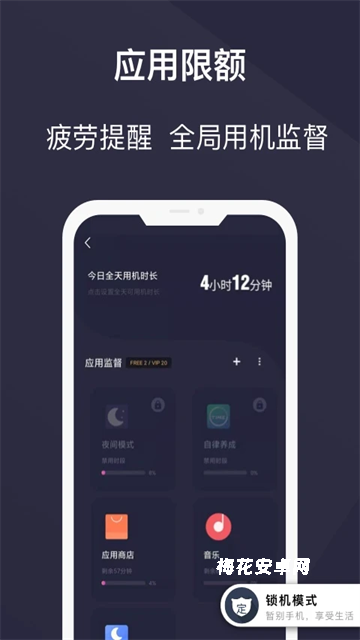 告别手机控