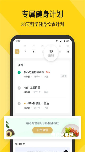 fit健身