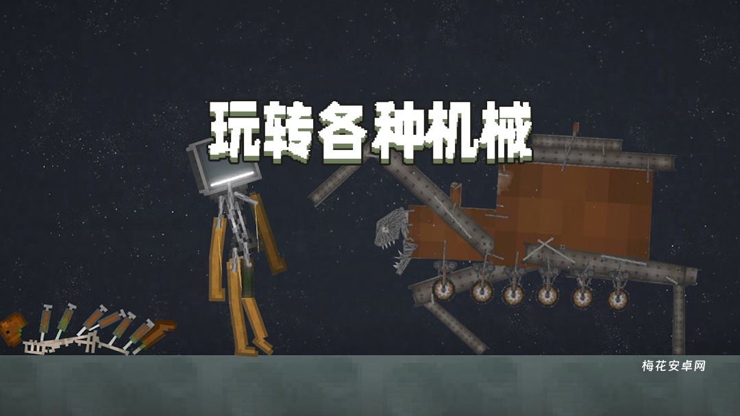 甜瓜游乐场