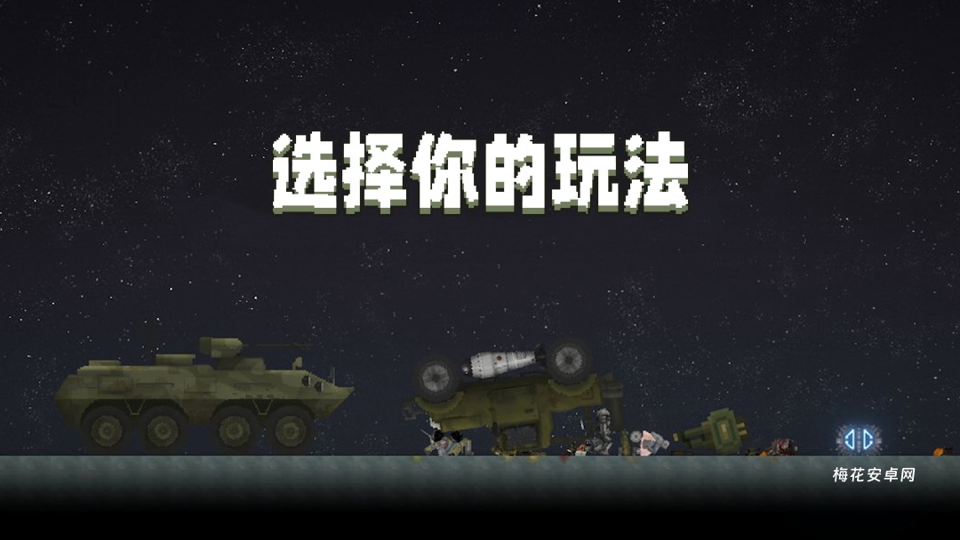 甜瓜游乐场