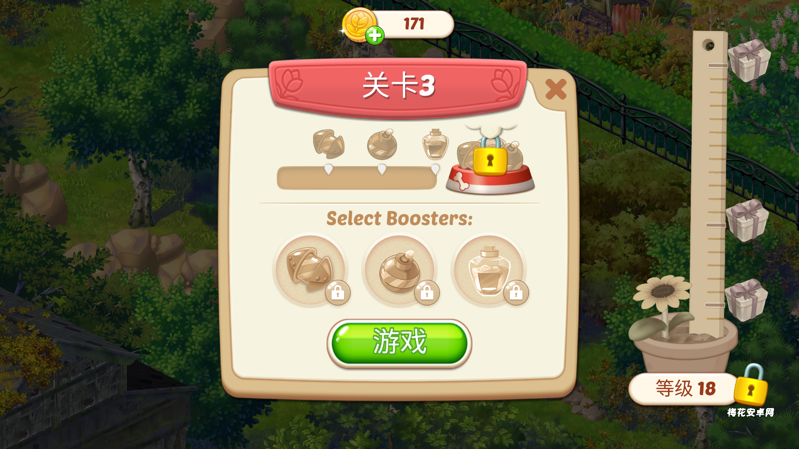 茉莉的花园