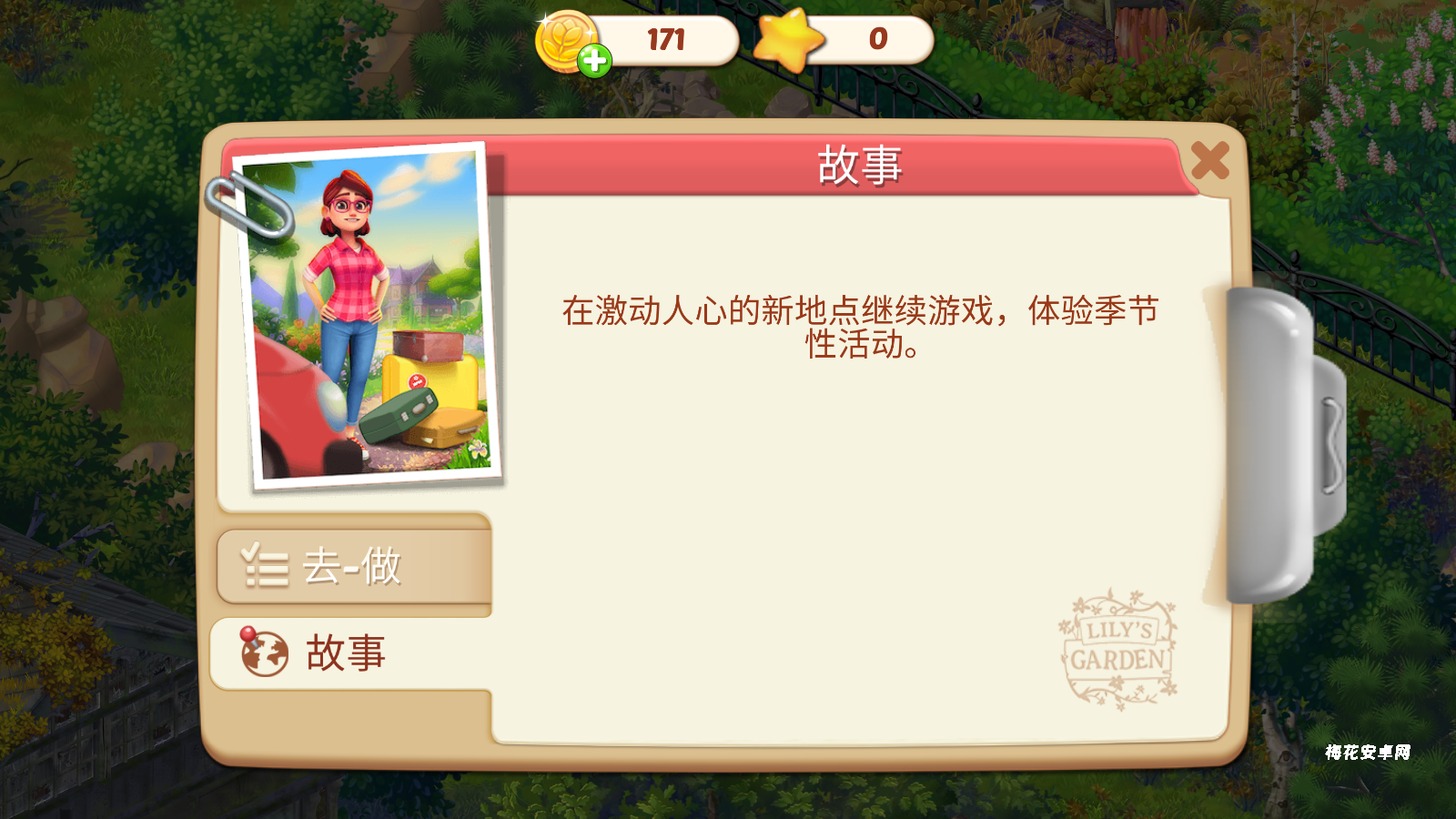 茉莉的花园