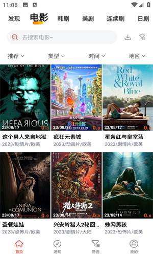 傻猫追剧