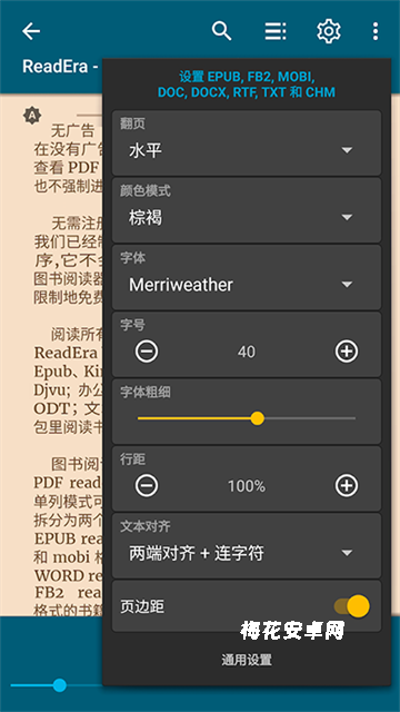 ReadEra电子阅读器