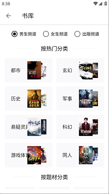 轻阅App