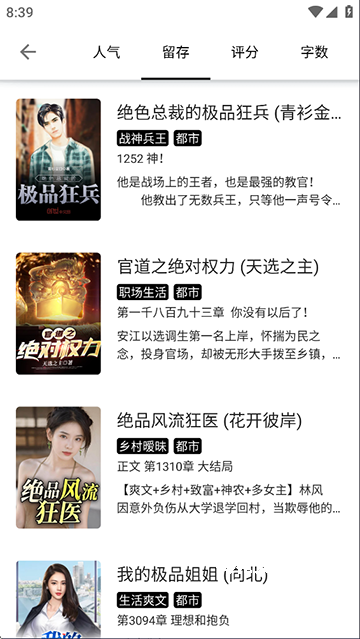 轻阅App