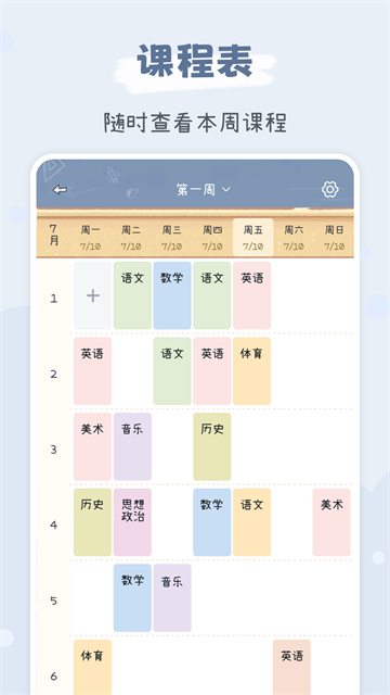 点点时光