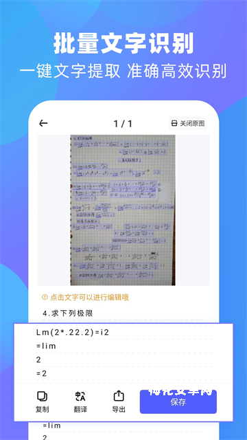 风云扫描王