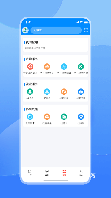 江西智慧教育App