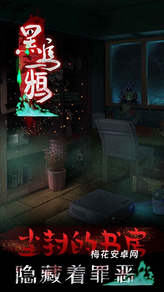 黑乌鸦
