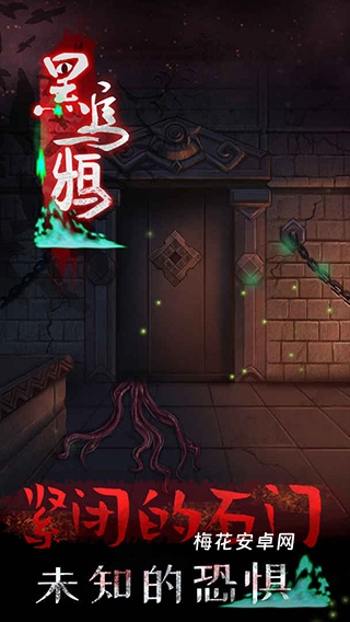 黑乌鸦