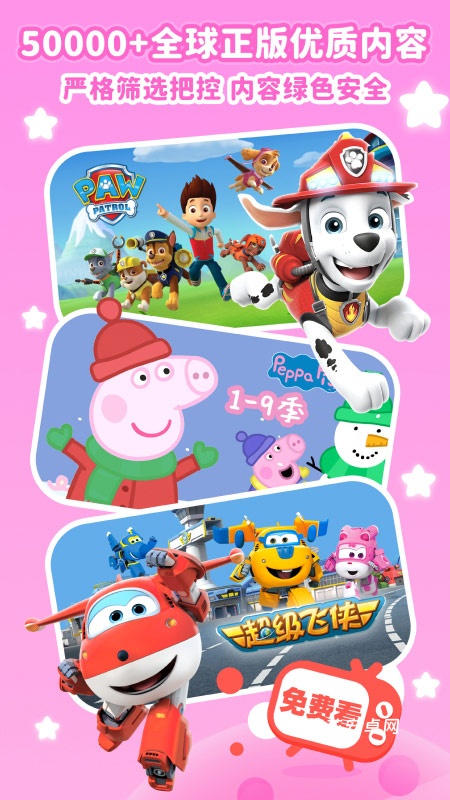 儿歌点点早教