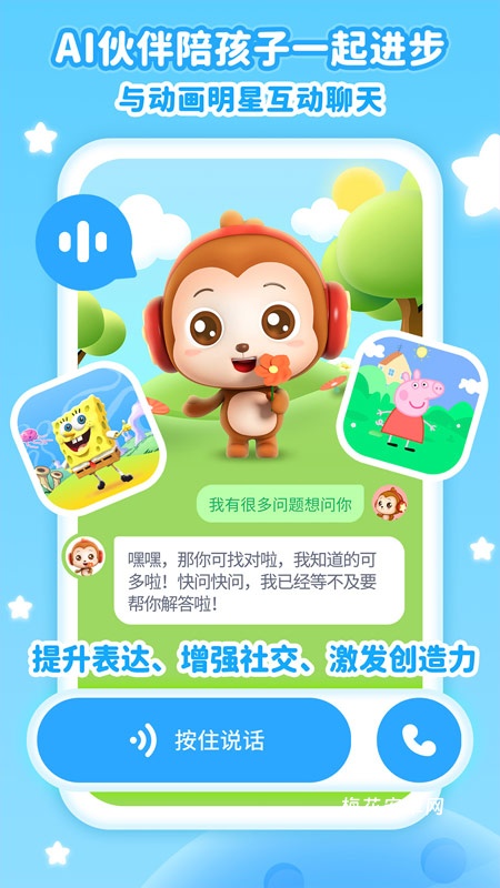 儿歌点点早教