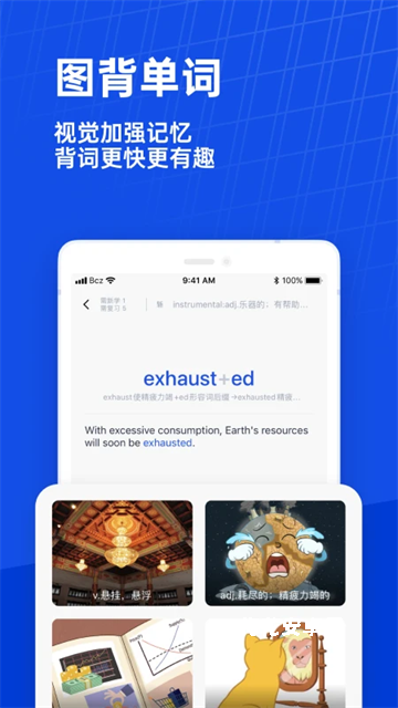 百词斩估分器