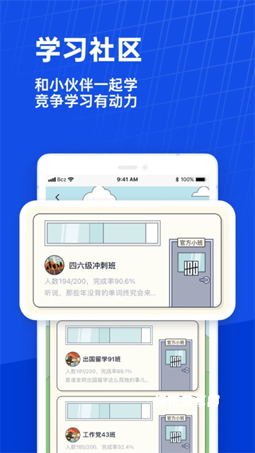 百词斩估分器