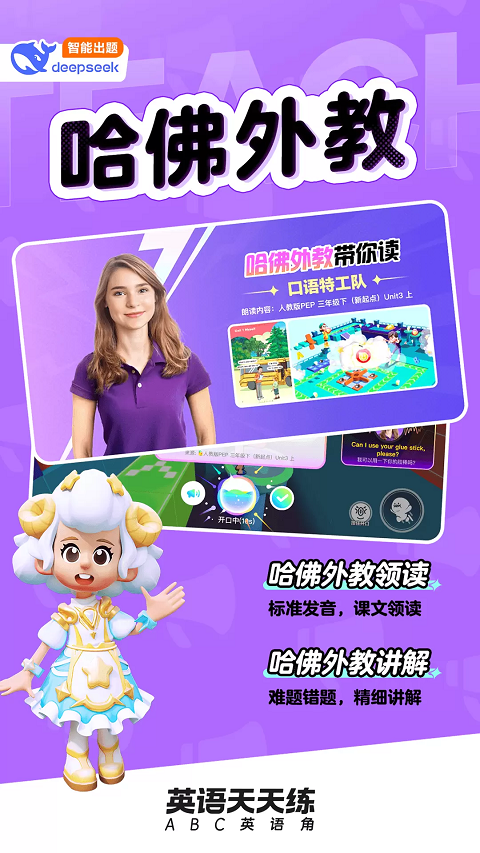英语天天练