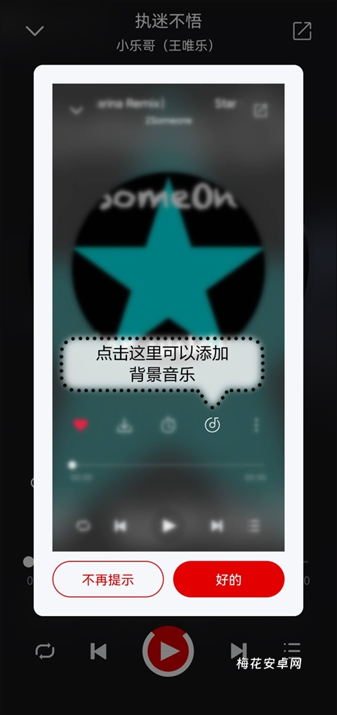 聆听音乐听歌
