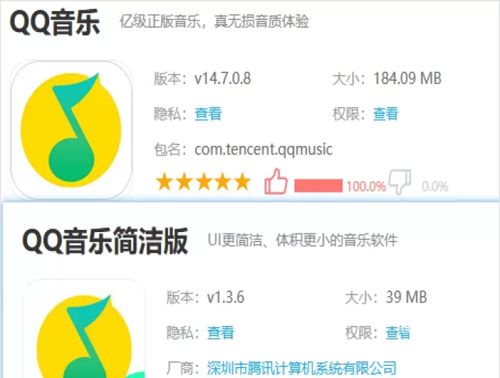QQ音乐简洁版_https://www.nk-zx.com_音乐软件_第1张