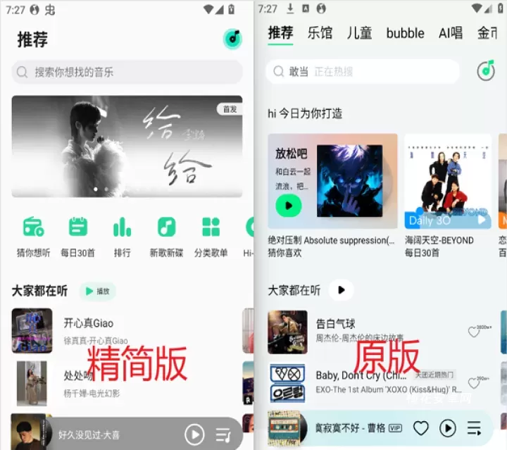 QQ音乐简洁版_https://www.nk-zx.com_音乐软件_第3张