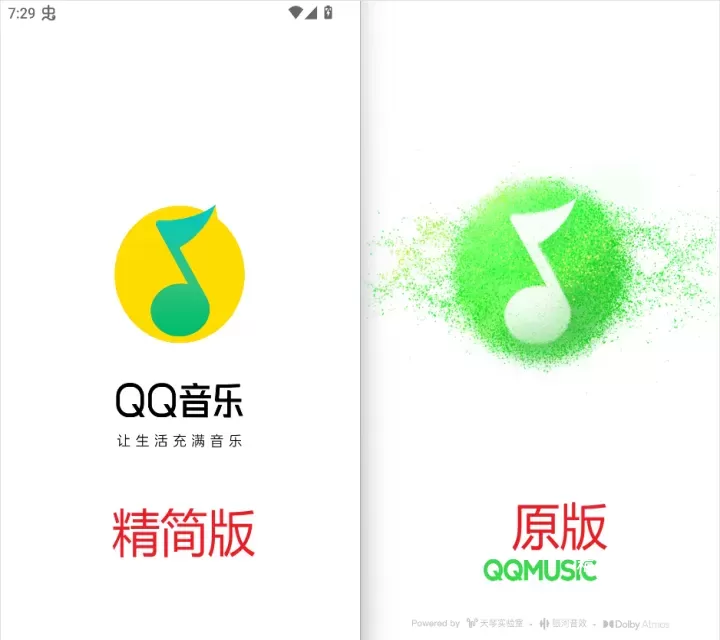 QQ音乐简洁版_https://www.nk-zx.com_音乐软件_第2张