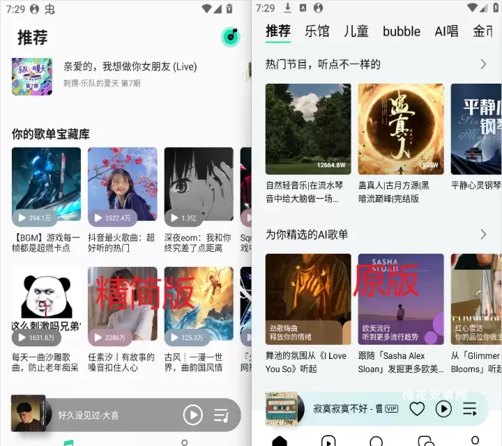 QQ音乐简洁版_https://www.nk-zx.com_音乐软件_第4张